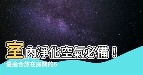 房間適合放什麼水晶|不同房間的水晶指南：提升家居風水秘訣！ 